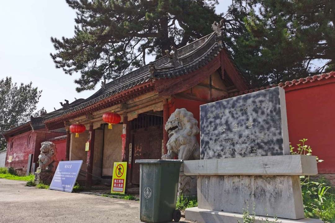 公主寺，位于山西省忻州市繁峙县繁城镇公主村。公主寺始建于北魏年间，现存除毗卢殿和大雄宝殿为明弘治年间