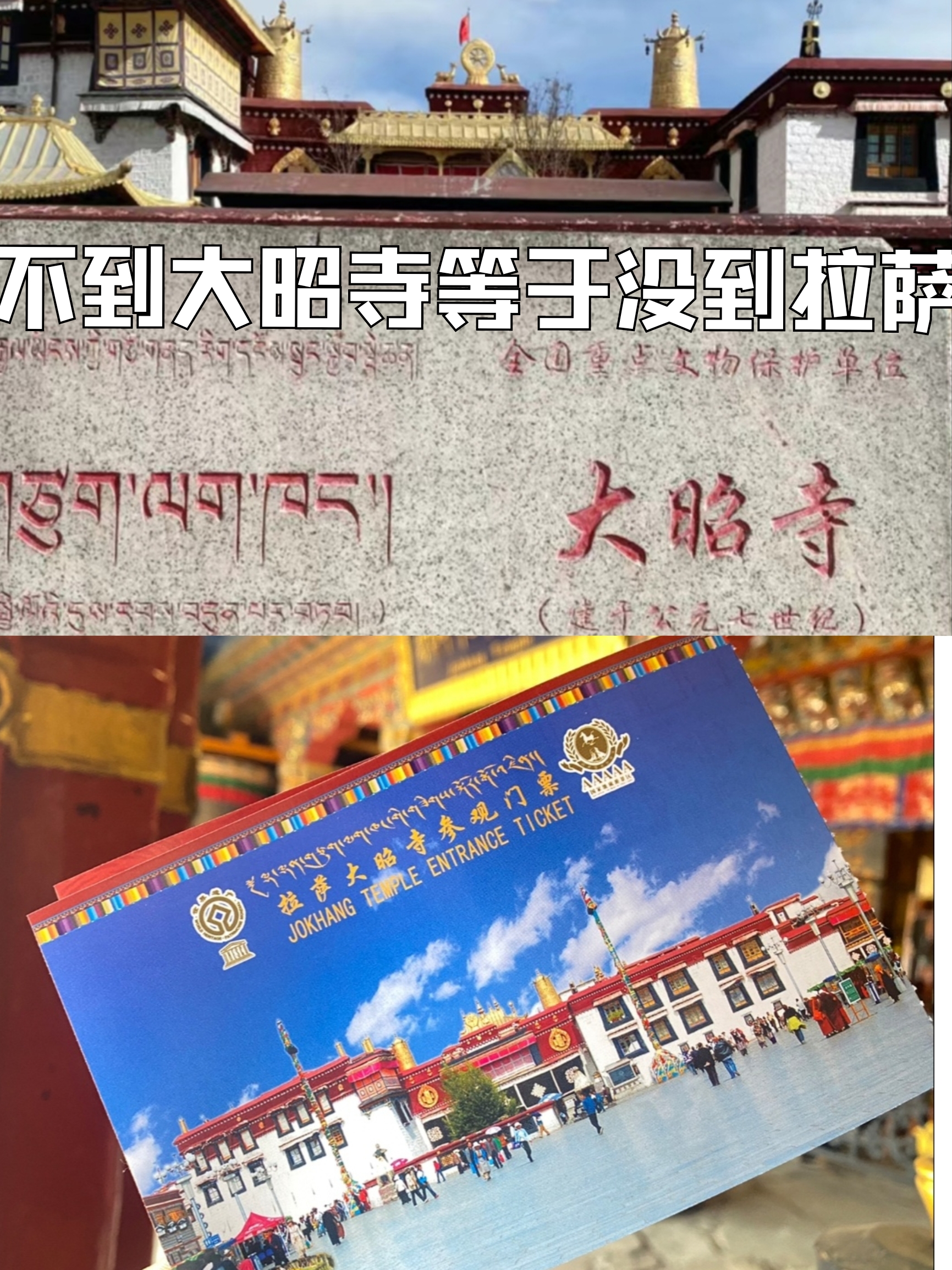藏传佛教的中心–大昭寺
。