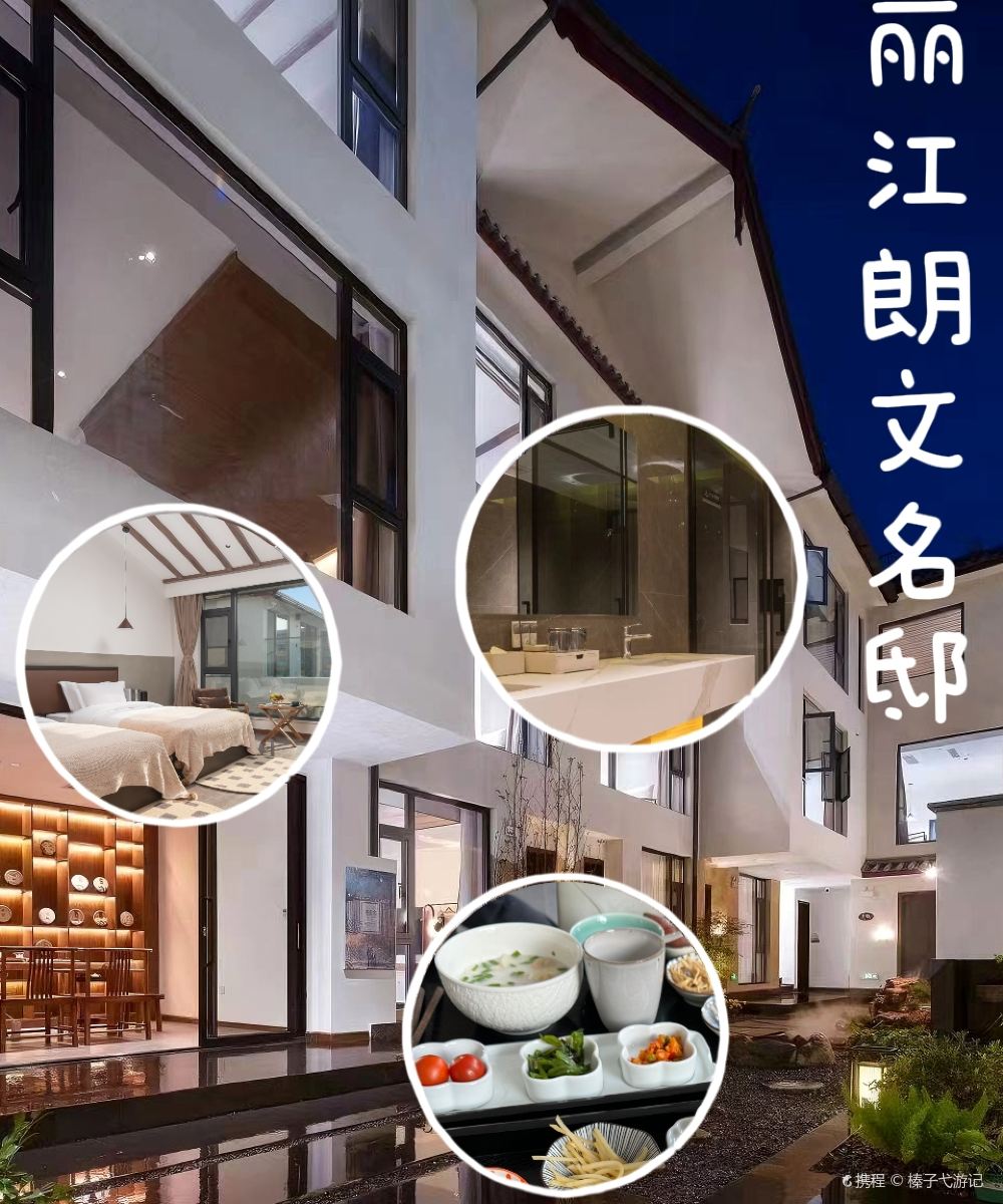 23℃四季｜古城夜景·朗文名邸DreamCastle度假酒店(丽江古城店)图片