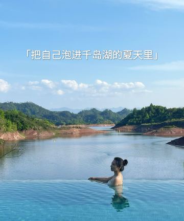 大乐之野(千岛湖店)图片