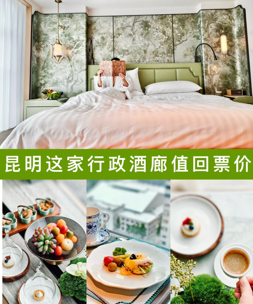 昆明香格里拉酒店图片
