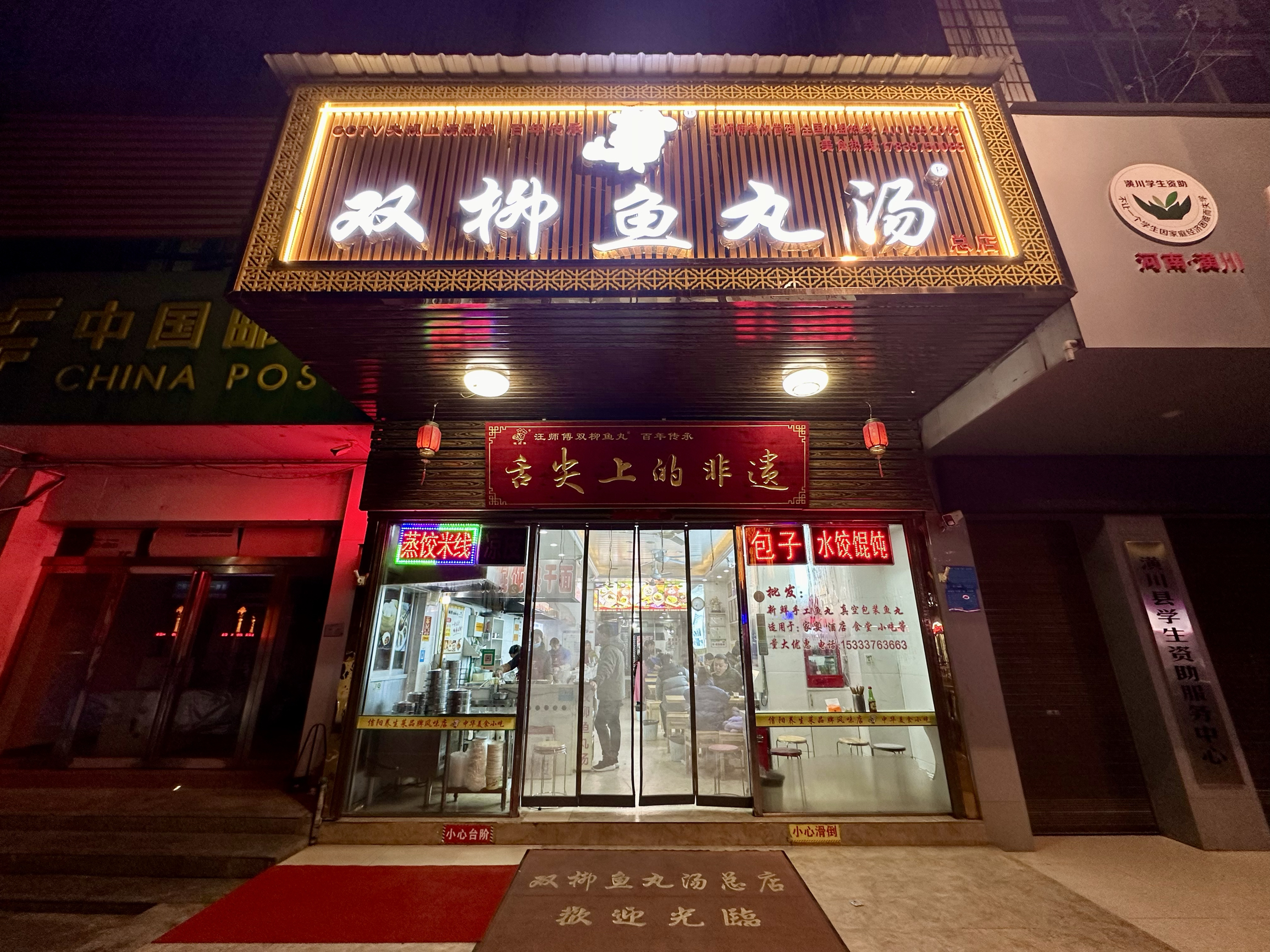 一城一味道 一汤一故事 每到一个城市都喜欢探店当地小吃 这是热腾腾的美味更是有温度的出行 每个到潢川