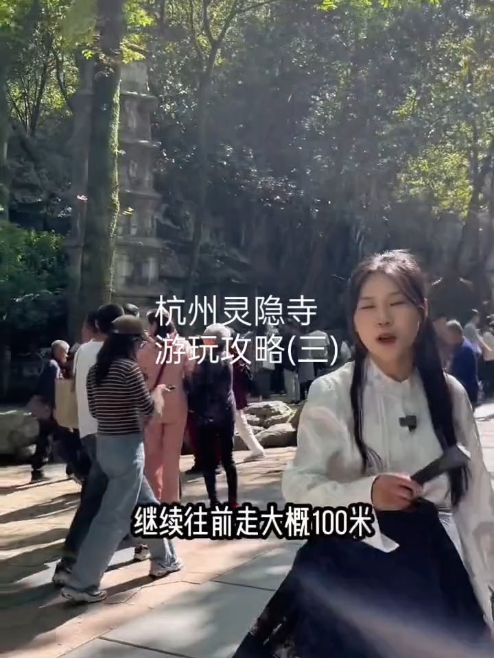 杭州灵隐寺游玩攻略(三)来啦#春日赏花图鉴