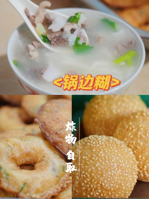 锅边糊(教堂店)