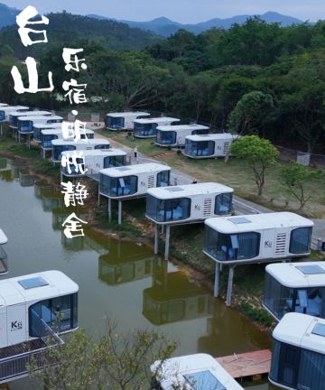 凤乡乐宿太空舱湖景民宿图片