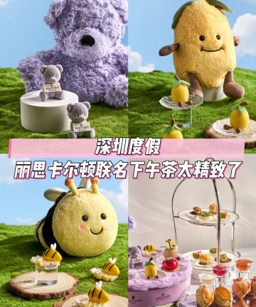 深圳星河丽思卡尔顿酒店图片