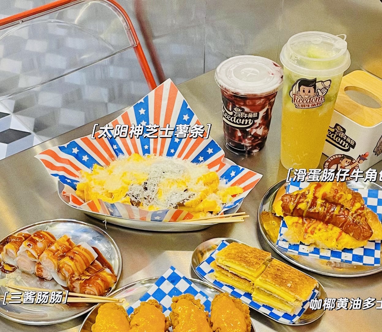 飞顿牛角包(横沥店)