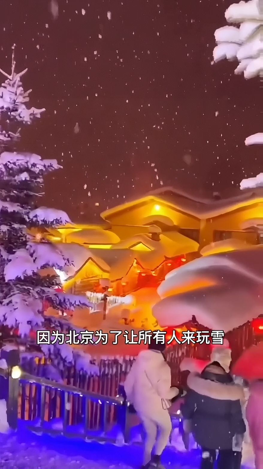 北京雪乡来袭—冰雪大世界