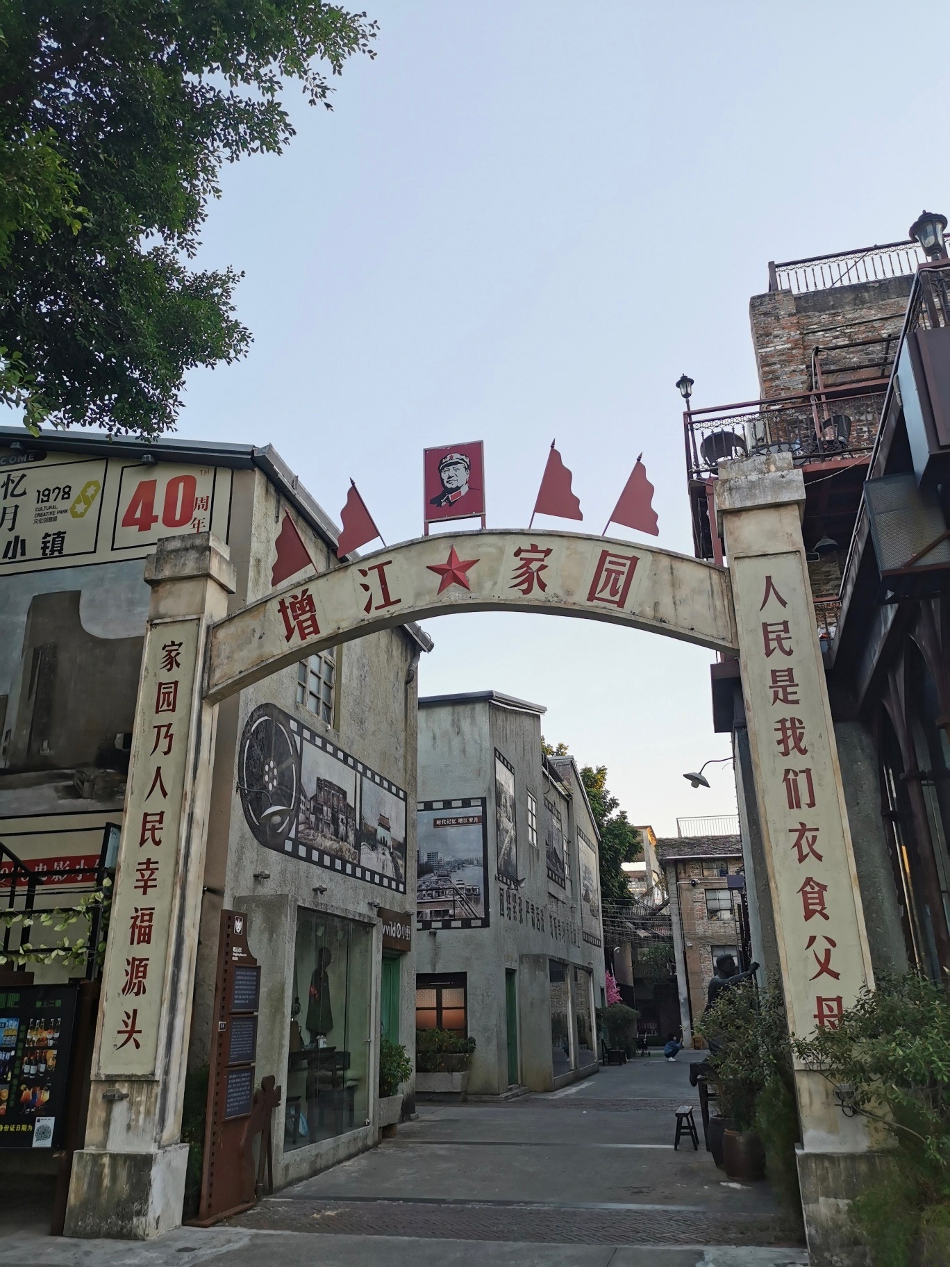 1978是我出生那一年，这个1978电影小镇位于广州市增城区增江东岸，项目前身是增城糖纸厂，通过对旧