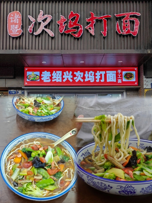 一口味(安昌)