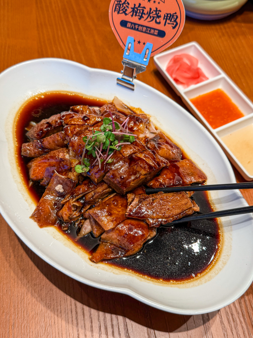 薛八千·嘉兴地标美食·酸梅烧鸭(三元路总店)餐厅图片