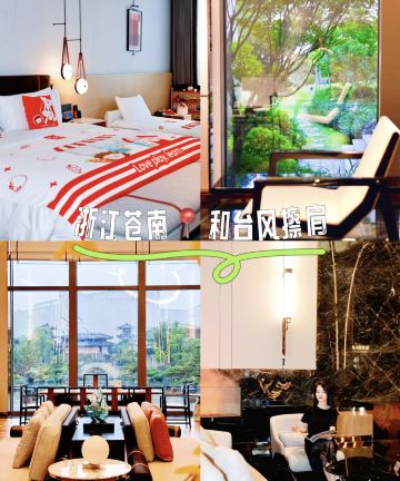 苍南希尔顿逸林酒店图片
