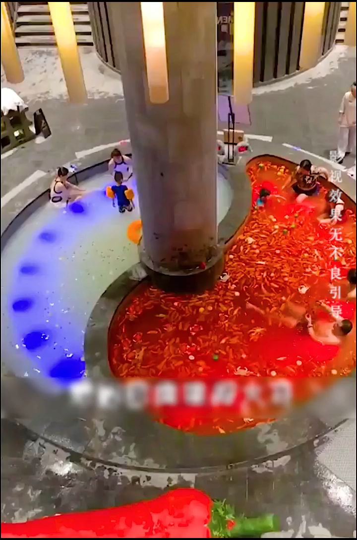 火锅温泉