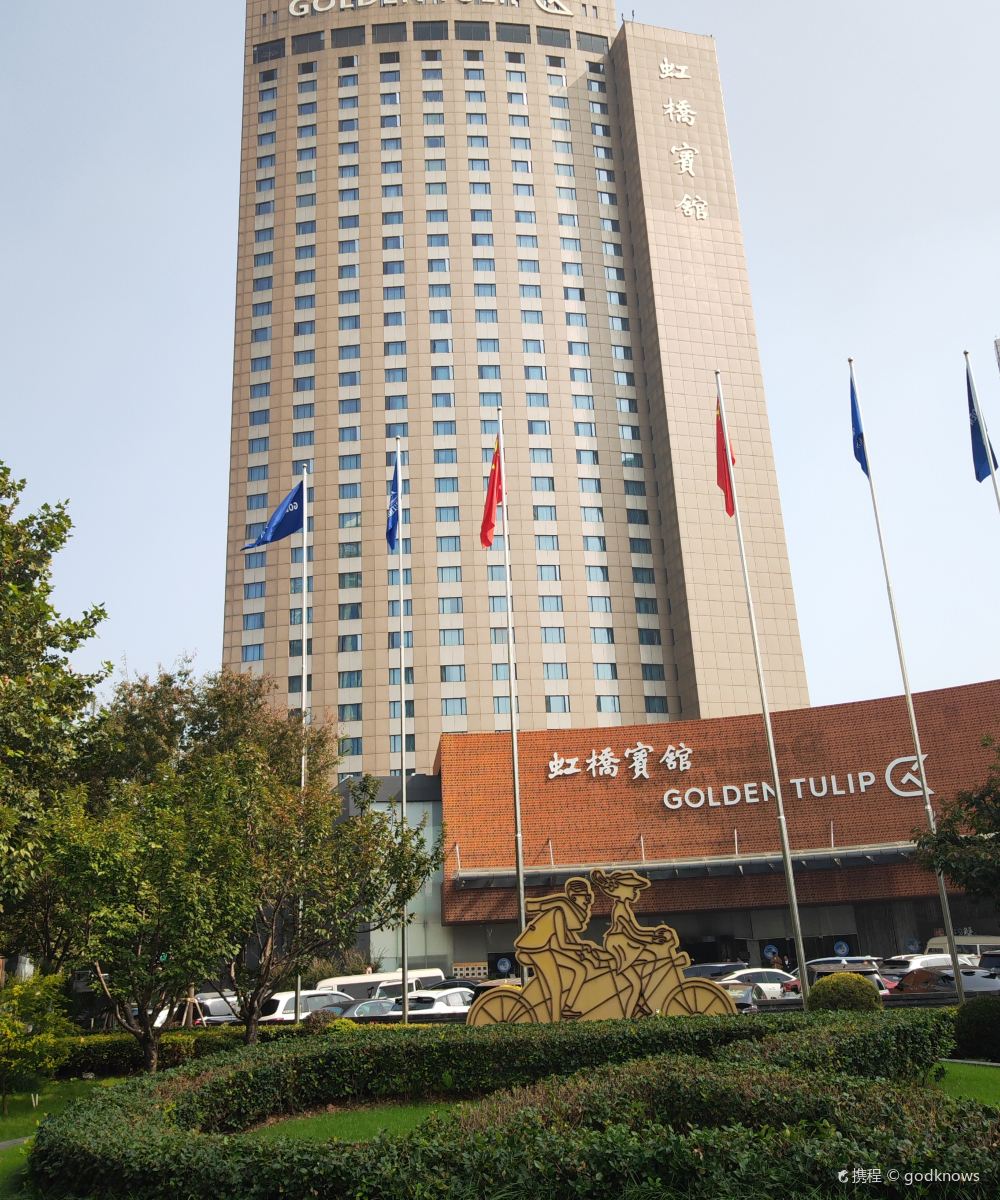 上海虹桥宾馆图片