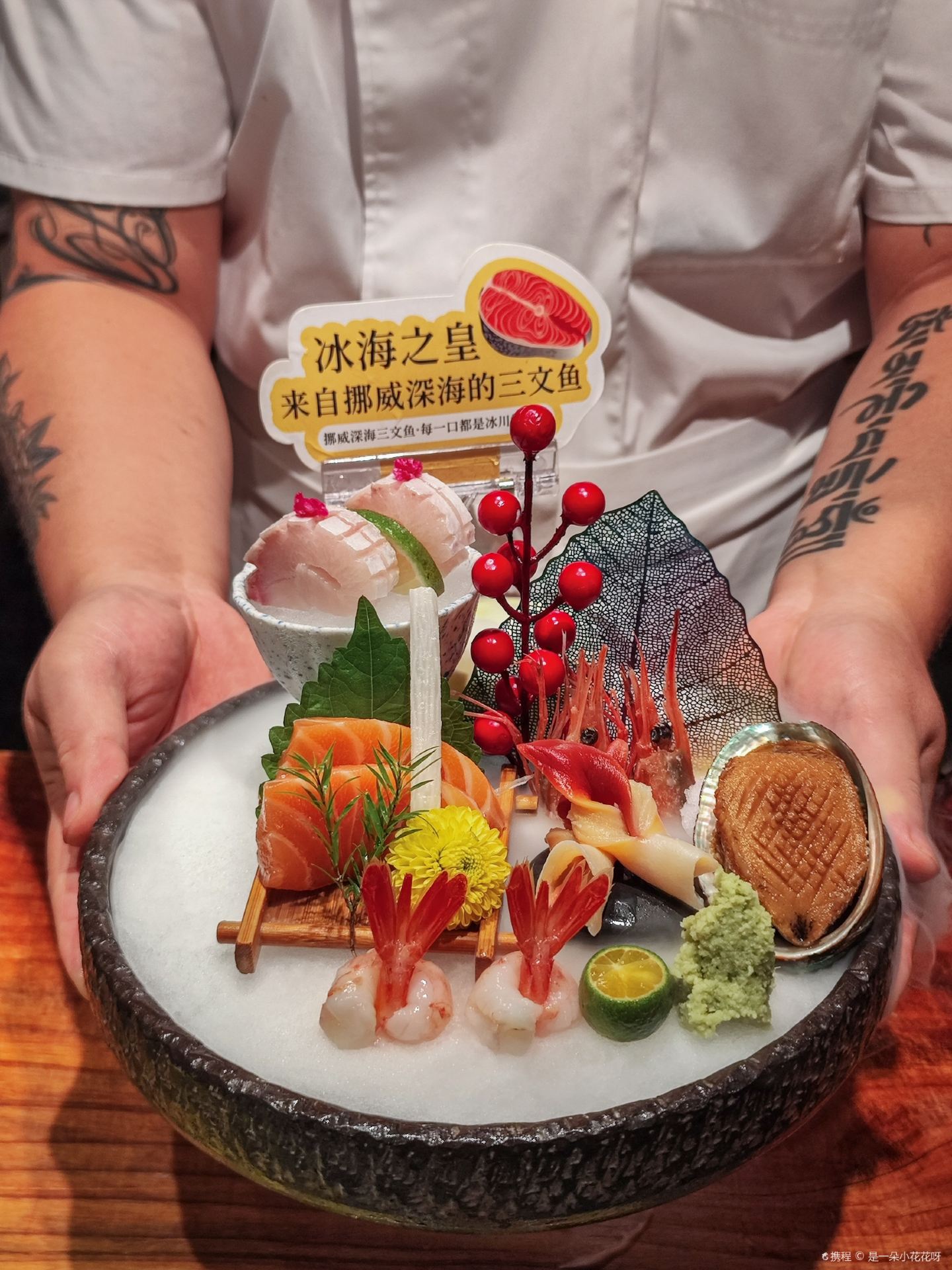 萤初高端日料王(大华店)