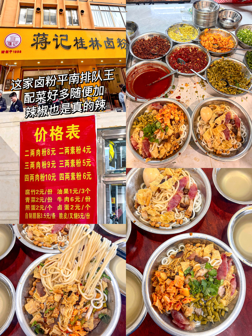 肥佬靓粥(兴平路店)餐厅图片