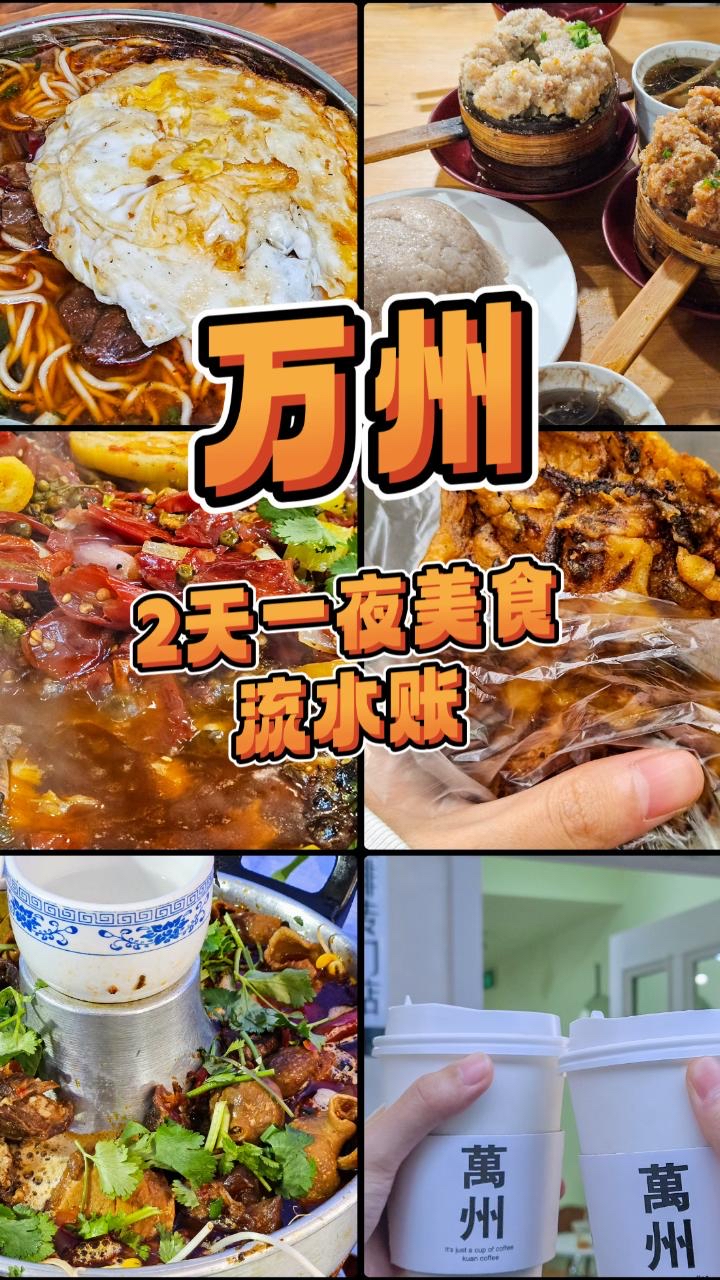 1.5H高铁直达🚄重庆宝藏小城的吃吃吃之旅