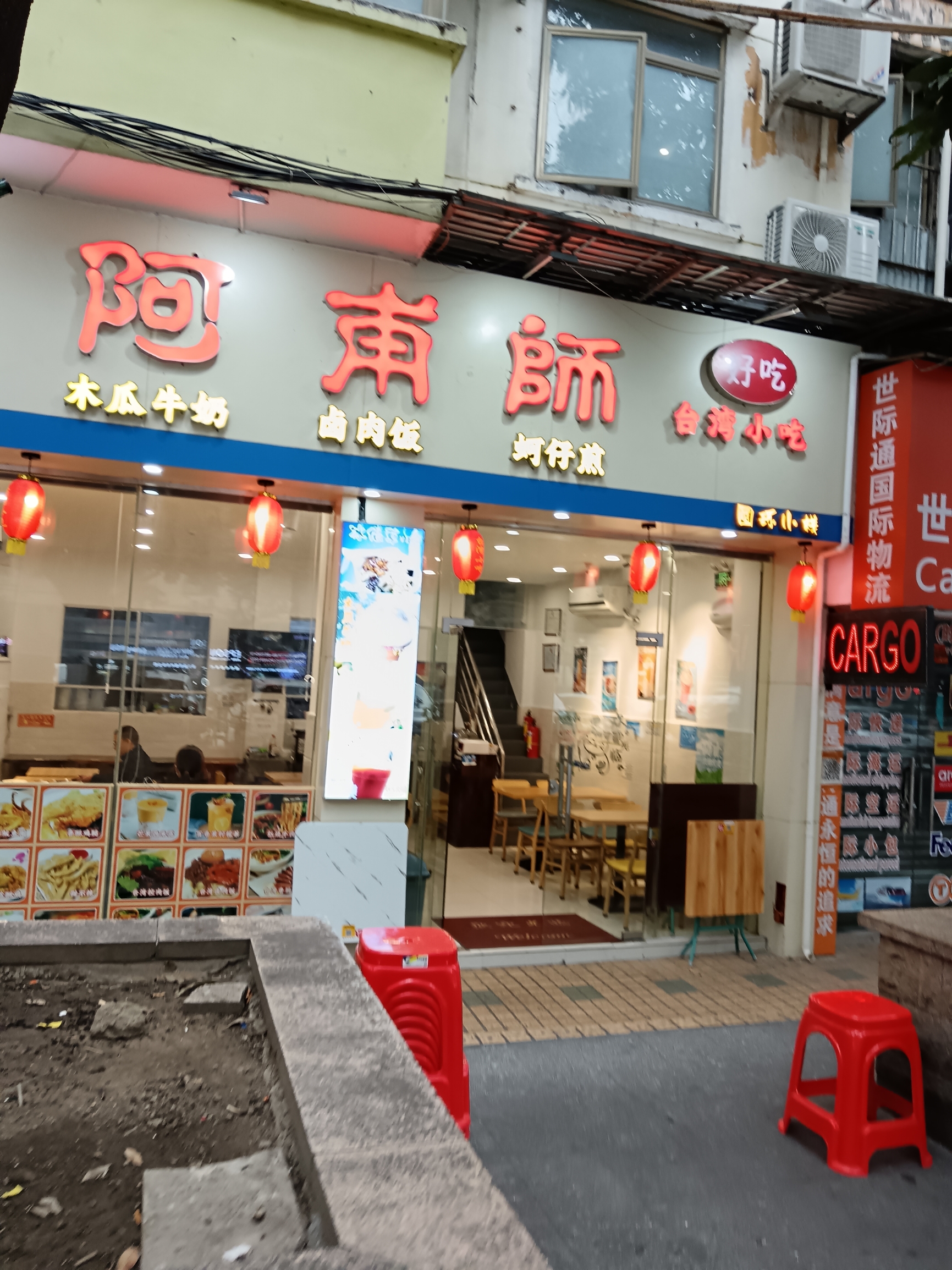 见到推送介绍系大沙头有间台湾小吃店？于是过来试试。店铺系盛贤大沙头旧货市场隔离，门面唔细，扫码点餐，