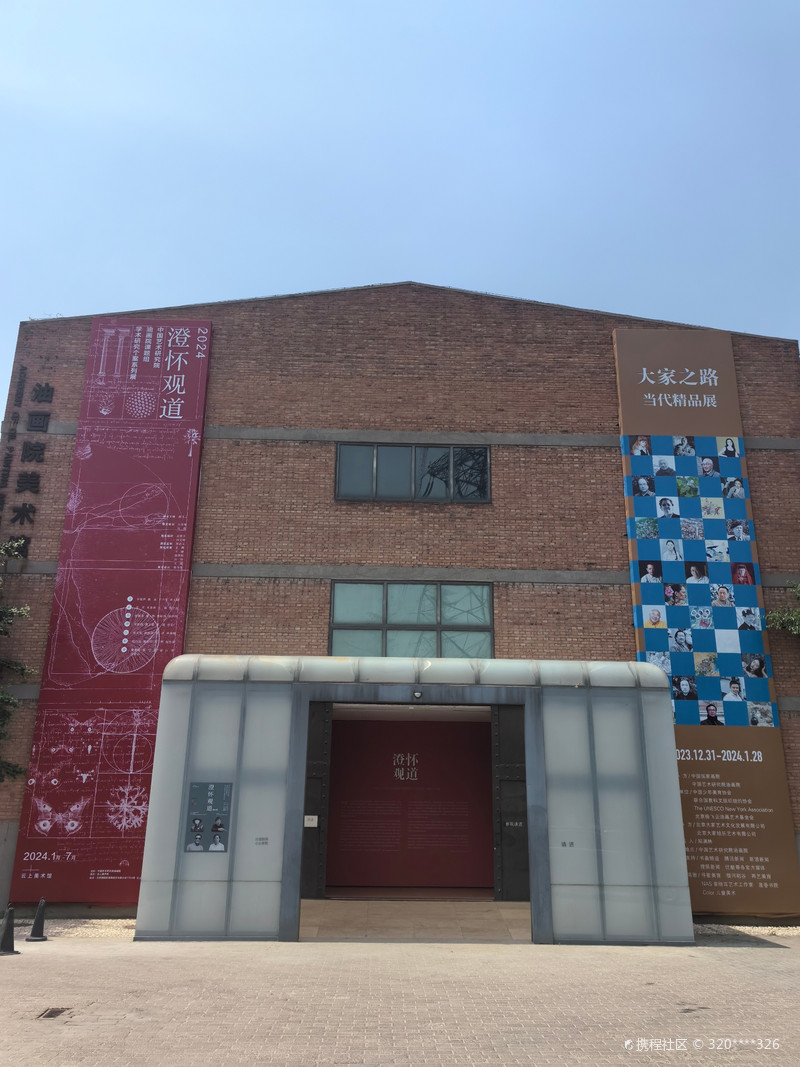 中国油画院