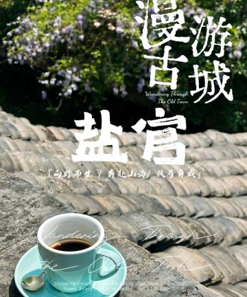 盐官潮乐之城旧城酒店图片