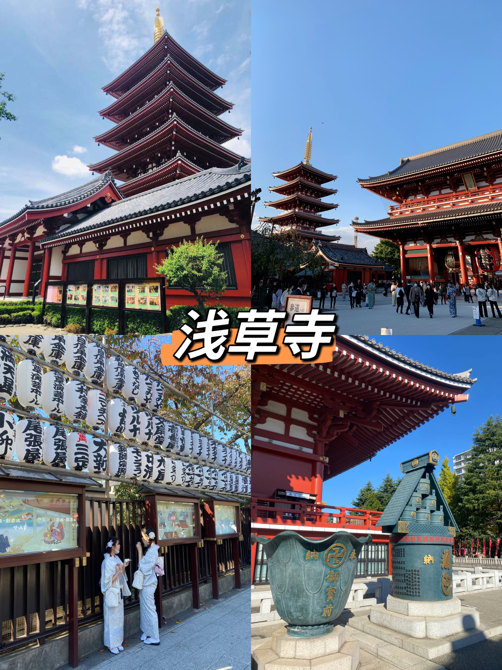 东京最古老寺庙 | 祈福必去浅草寺🎐