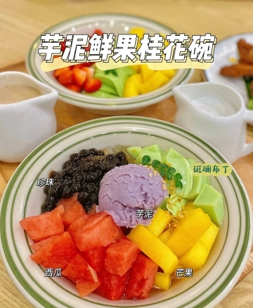 秋树甜品(愉景花园店)