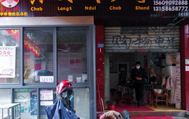 兴文刘抄手(总店)