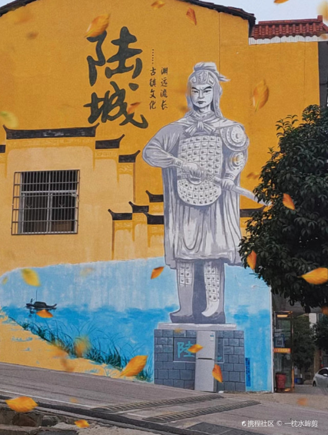 岳阳·陆城古镇陆城古镇