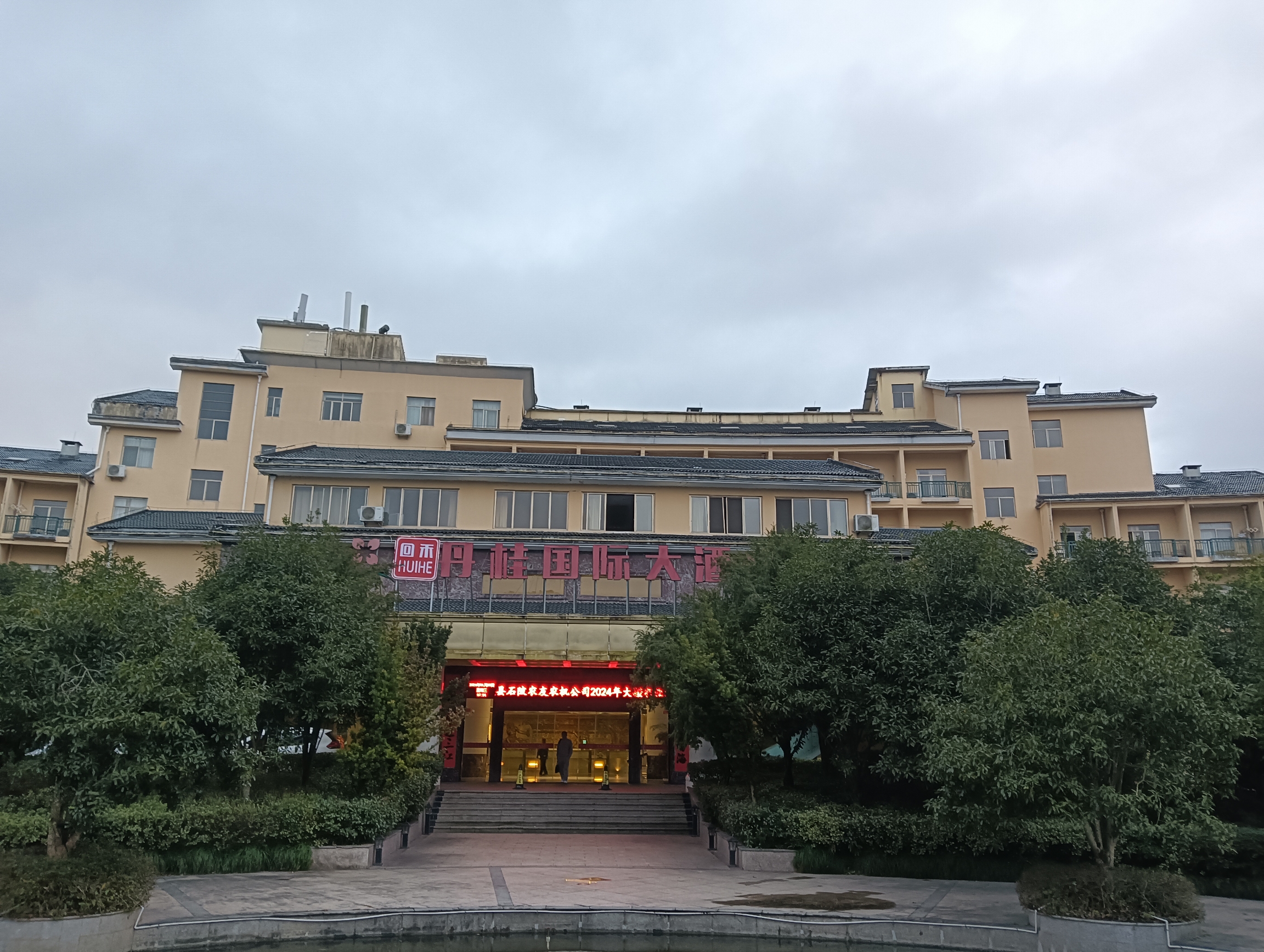 丹桂大酒店