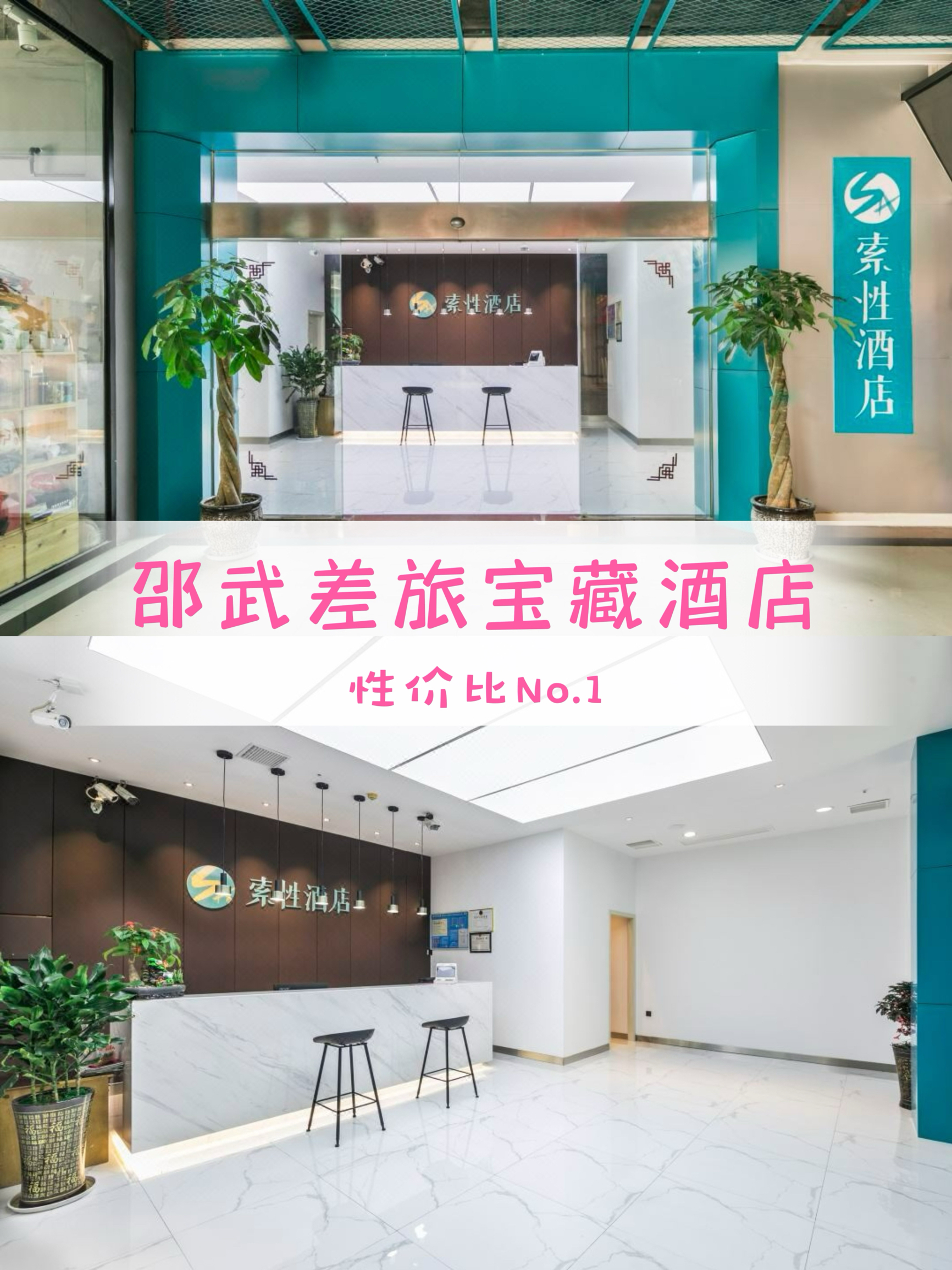 邵武市丨N次住这家酒店了，性价比：五星