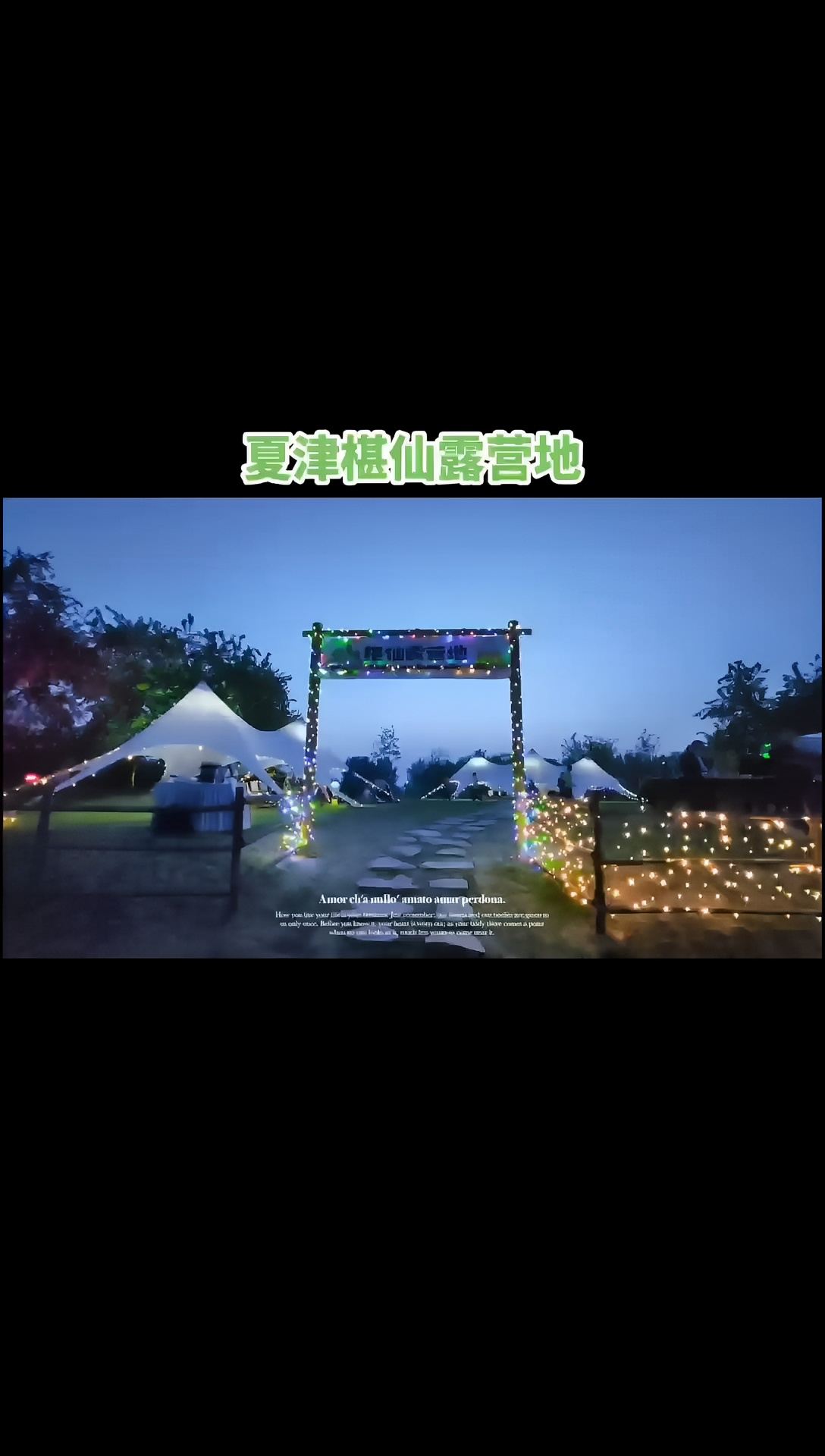 小玲带你来露营