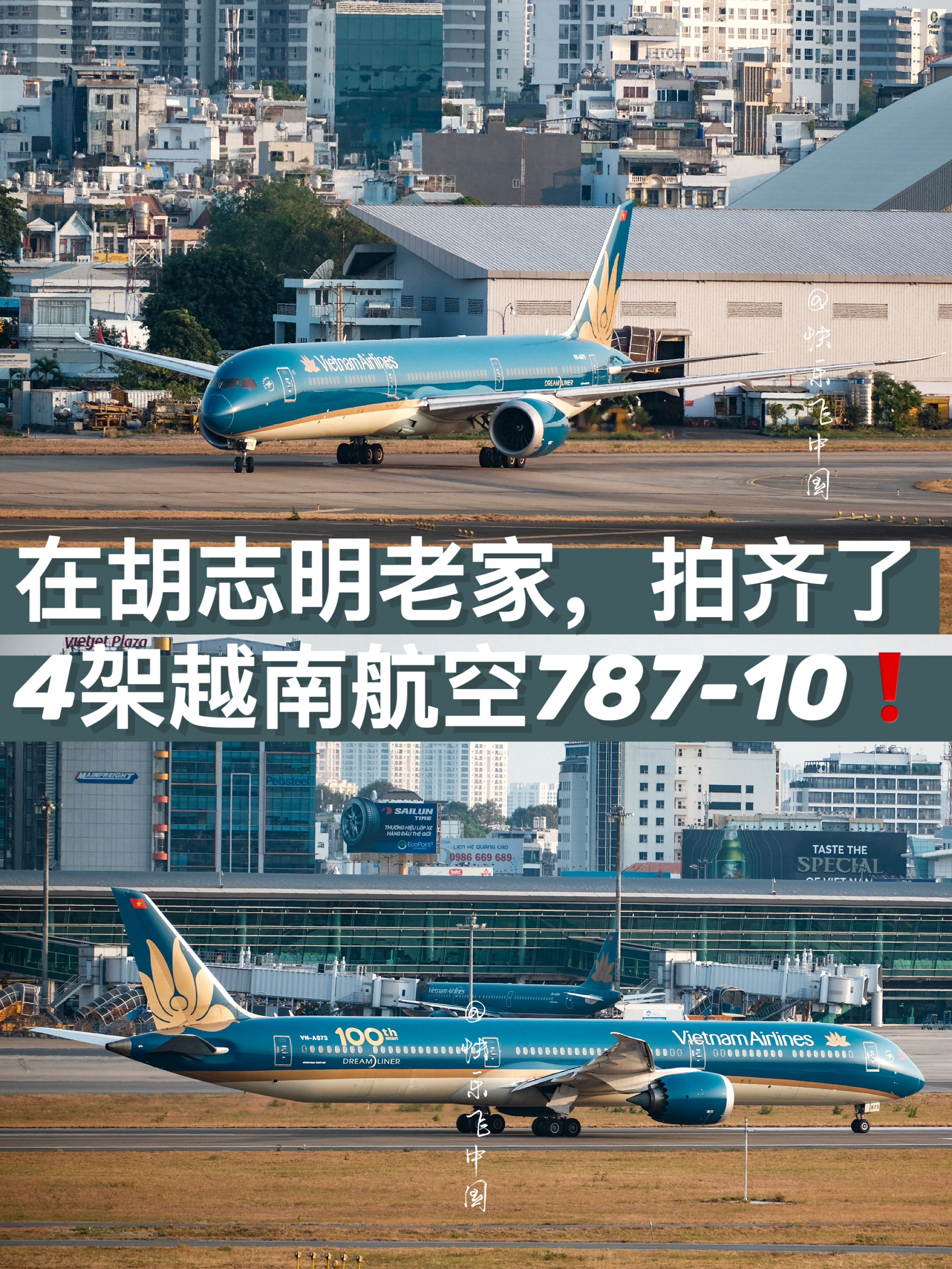 亚洲第四家运营787-10飞机，是越南航空❗️