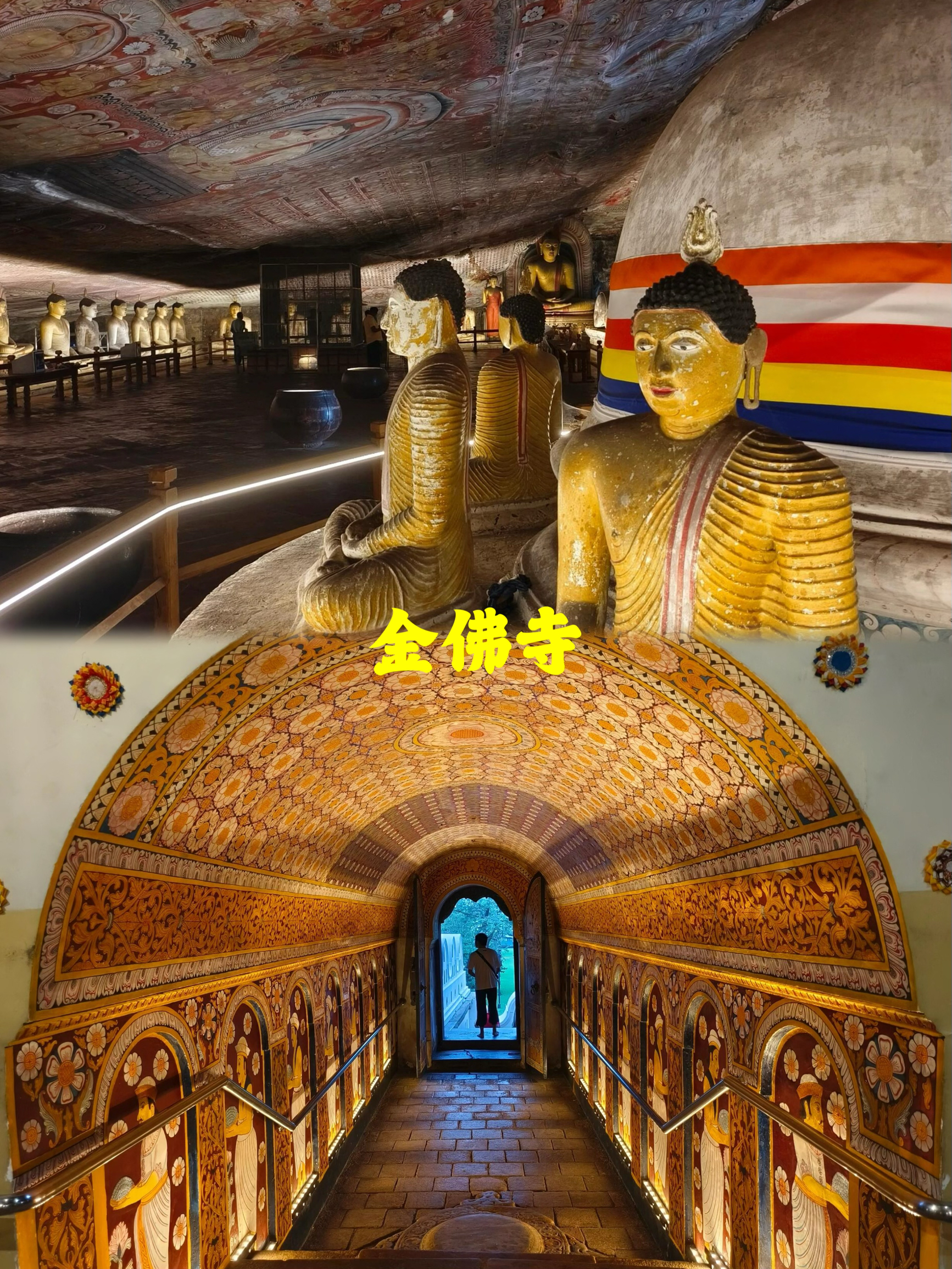 金佛寺、石窟寺与佛牙寺之旅：古老与神秘的交融