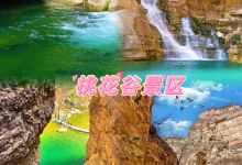 仰韶大峡谷景点图片