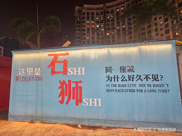 泉州石狮吃不腻的夜市步行街夜市小吃街