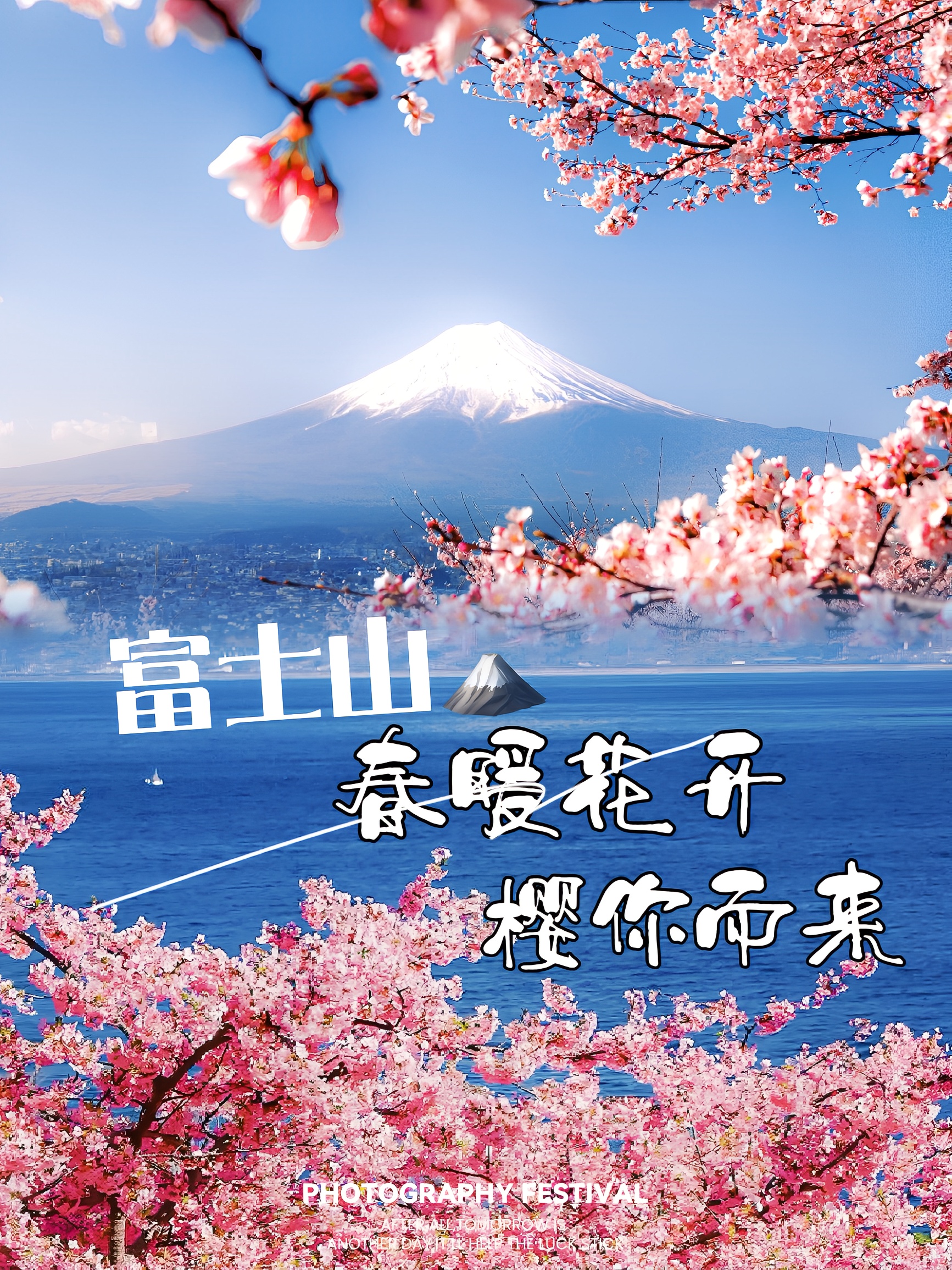 富士山赏樱攻略来啦❗️最美不过樱花雪🌸