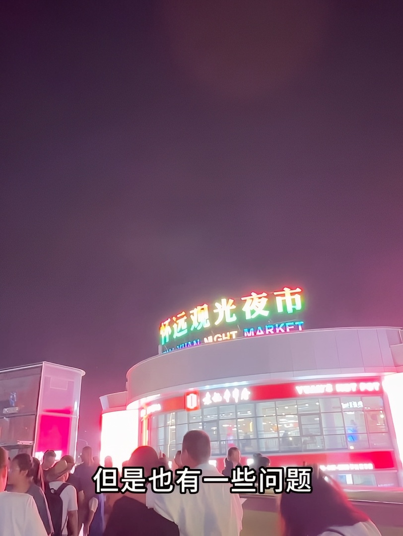 宁夏美食网红打卡地怀远夜市！