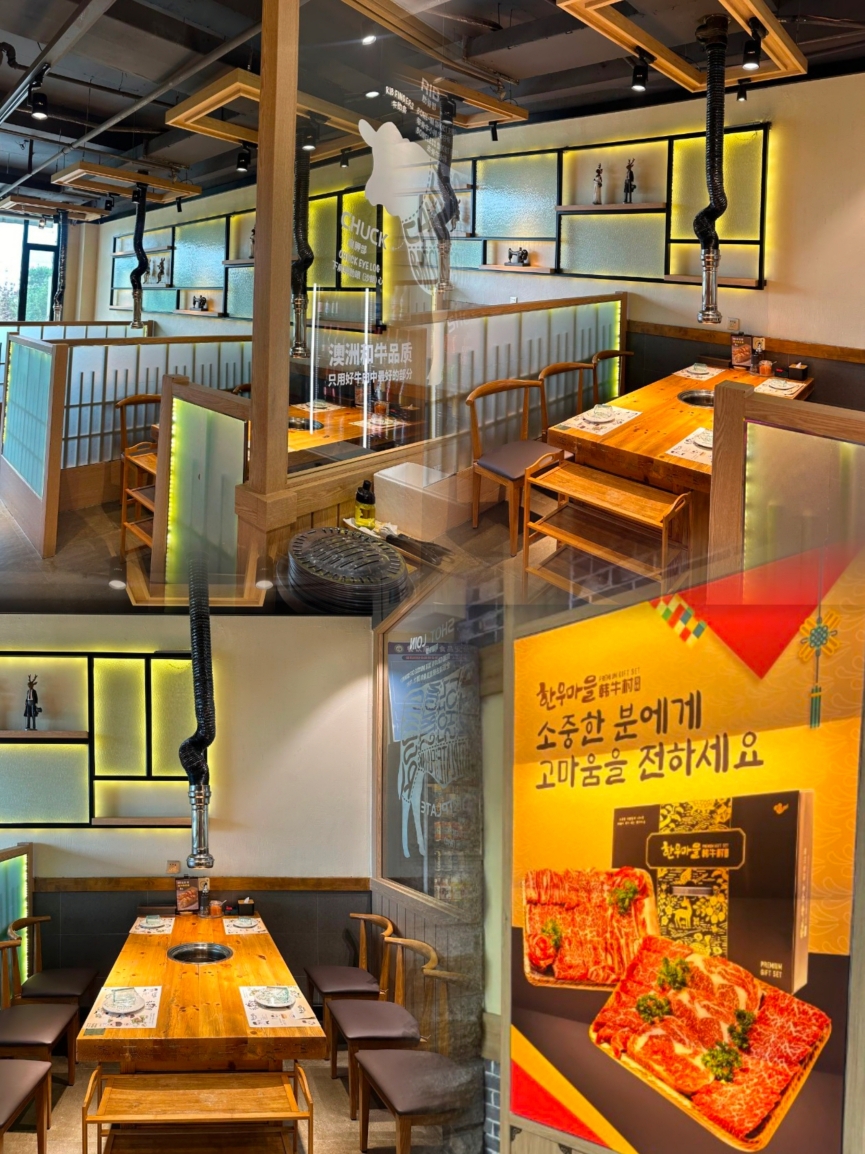 韩牛村(龙源华府店)餐厅图片