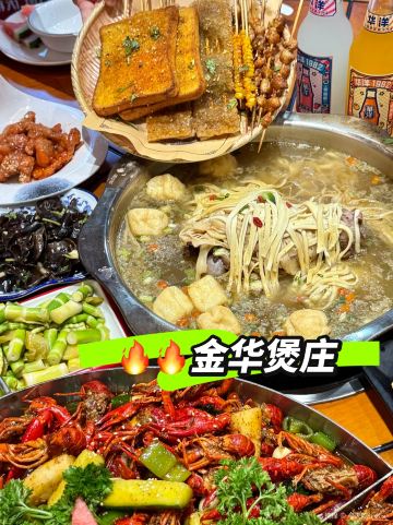 壹辉煲庄·龙虾