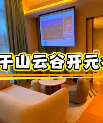 莫干山云谷德信开元名都度假酒店图片