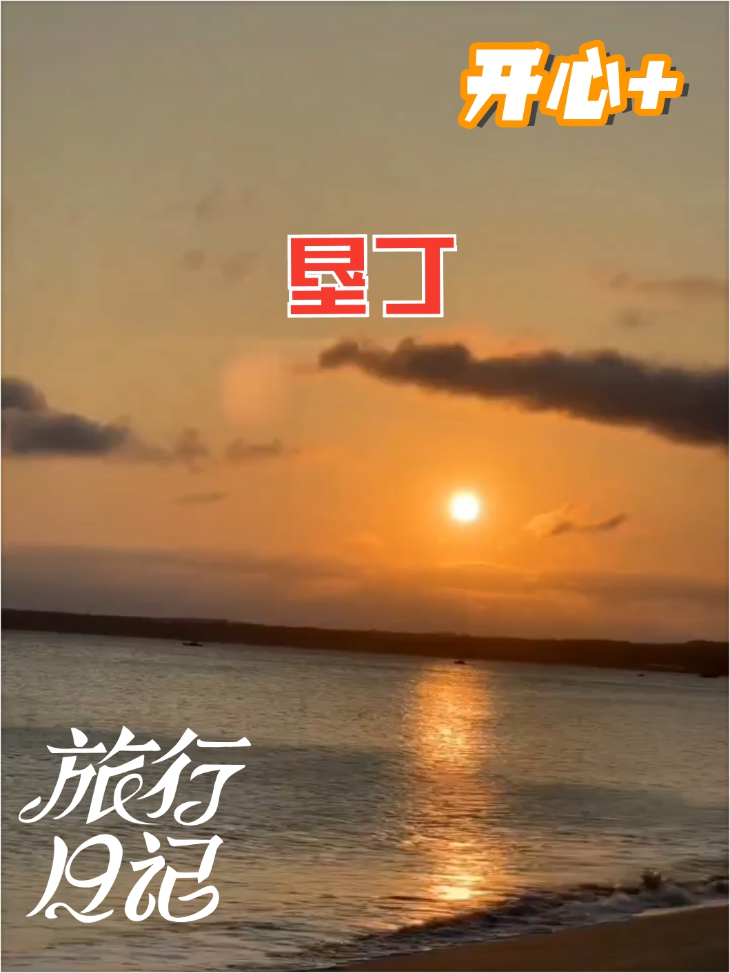 这辈子，总要来一次垦丁吧🌊