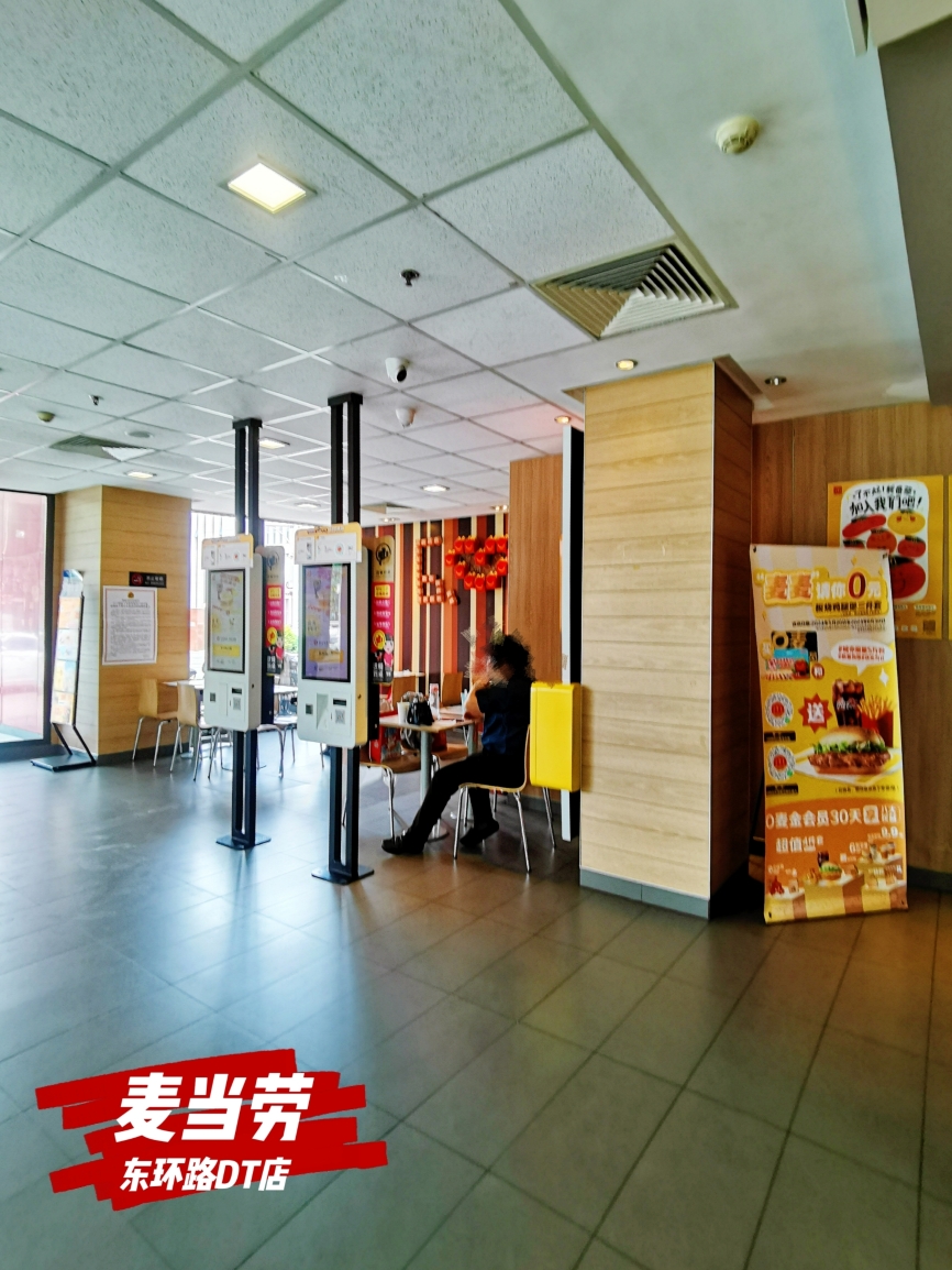 麦当劳(东环路DT店)