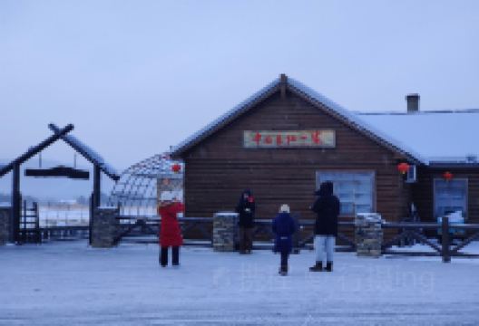 最北一店购物图片