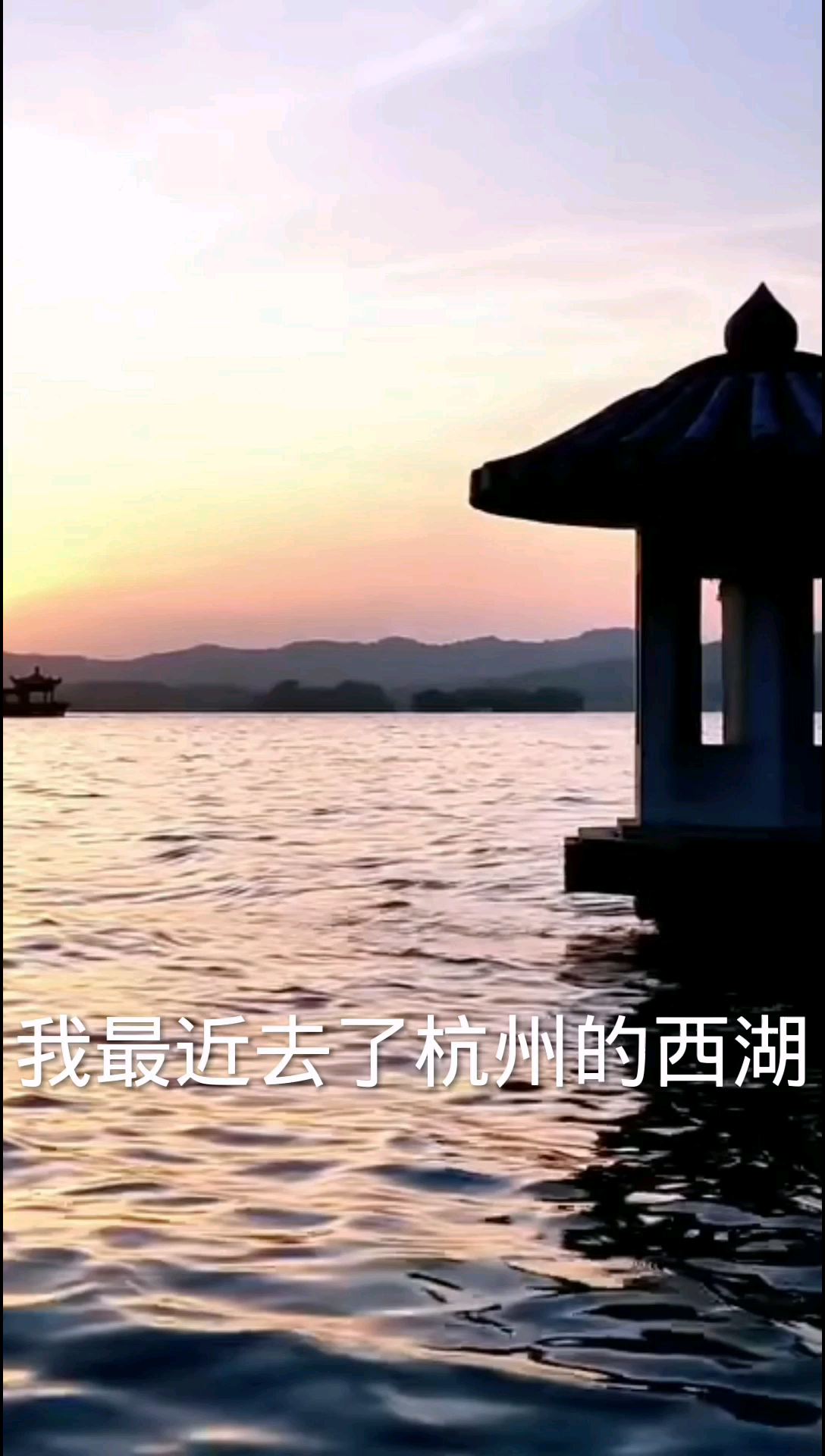 🌸我最近去了杭州的西湖，一定要来分享一下我的旅游攻略！