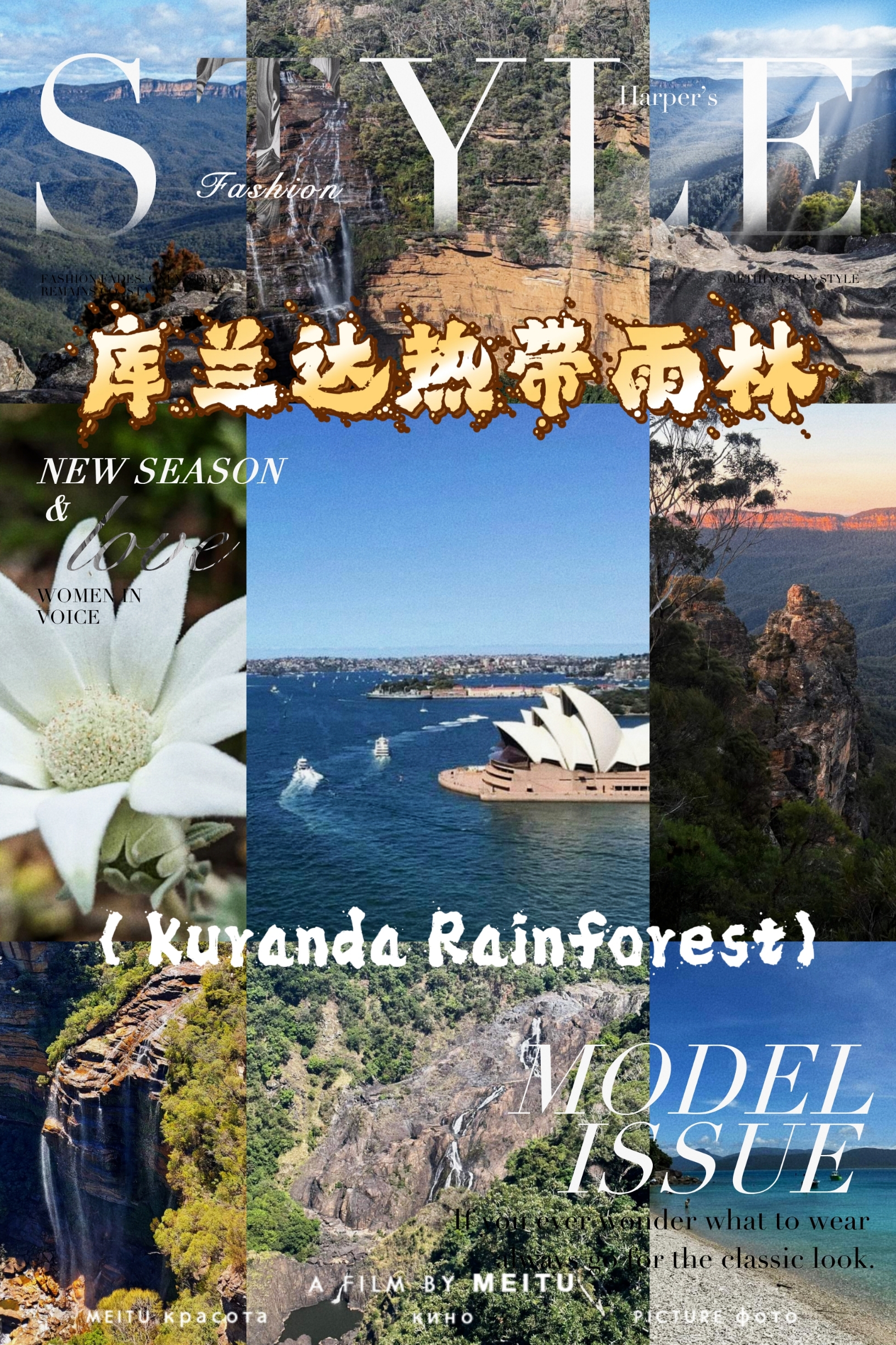 澳大利亚东海岸最北端的澳大利亚最著名的自然景观之一，库兰达
