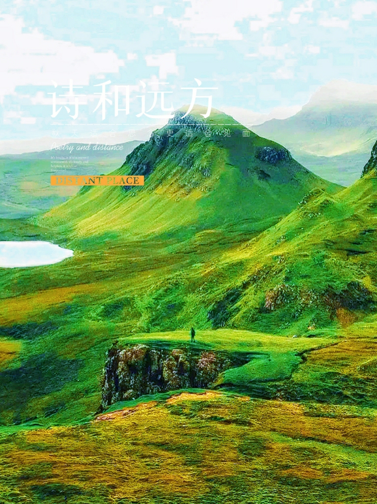 苏格兰天空岛实在是美哭了😭