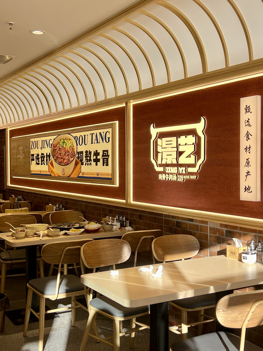 澋艺牛肉汤(七贤岭店)