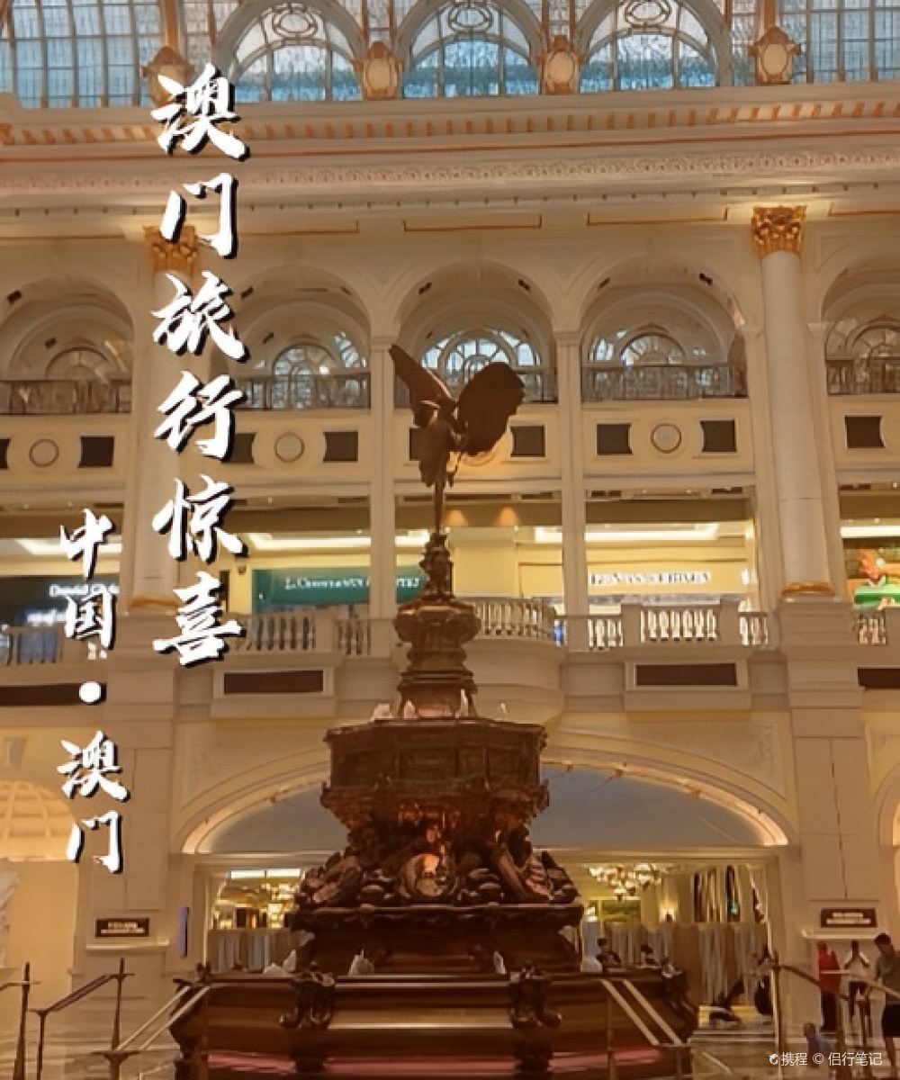 澳门伦敦人名汇豪华精选酒店图片
