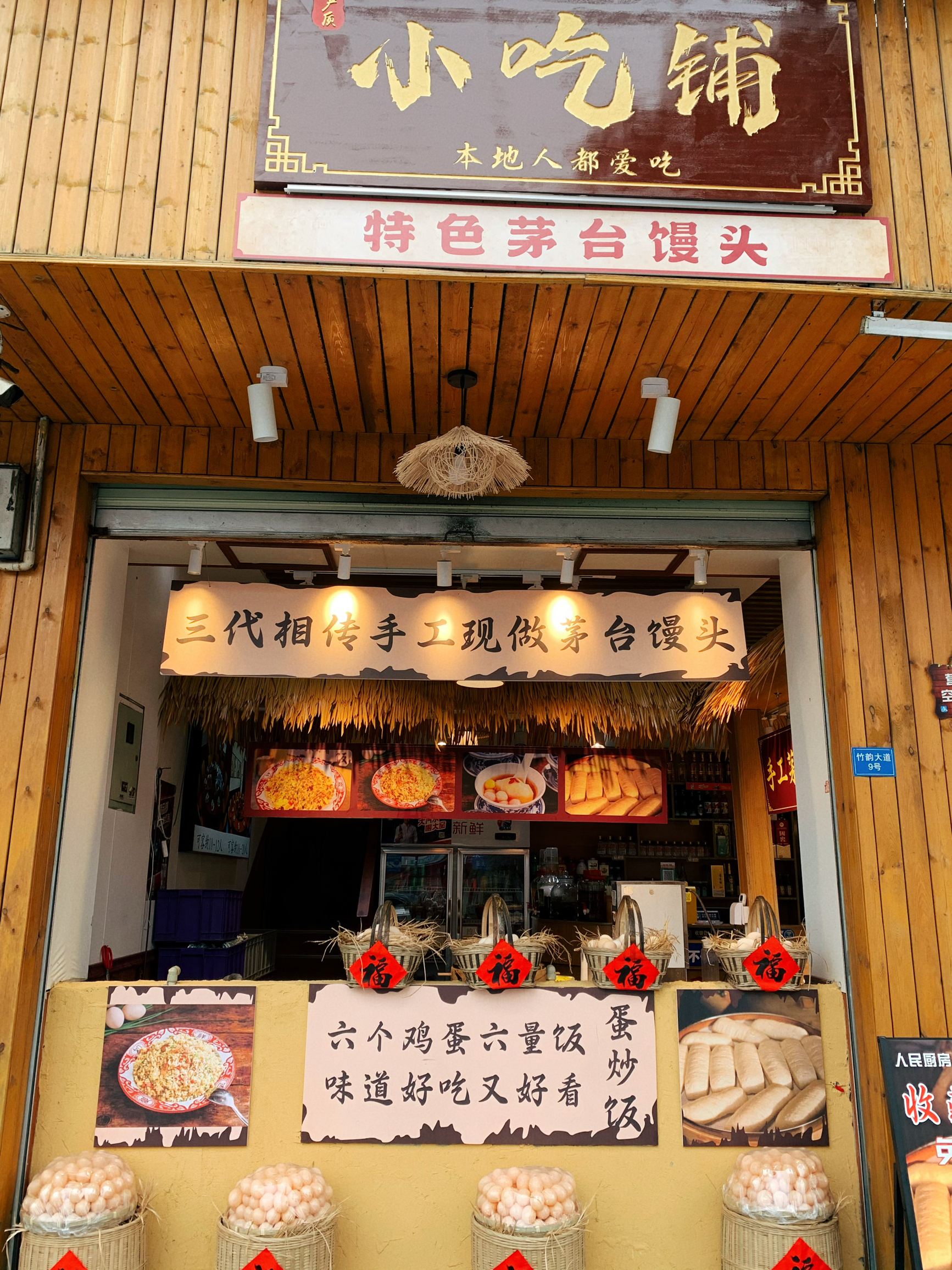 人民厨房(忠兴巷店)