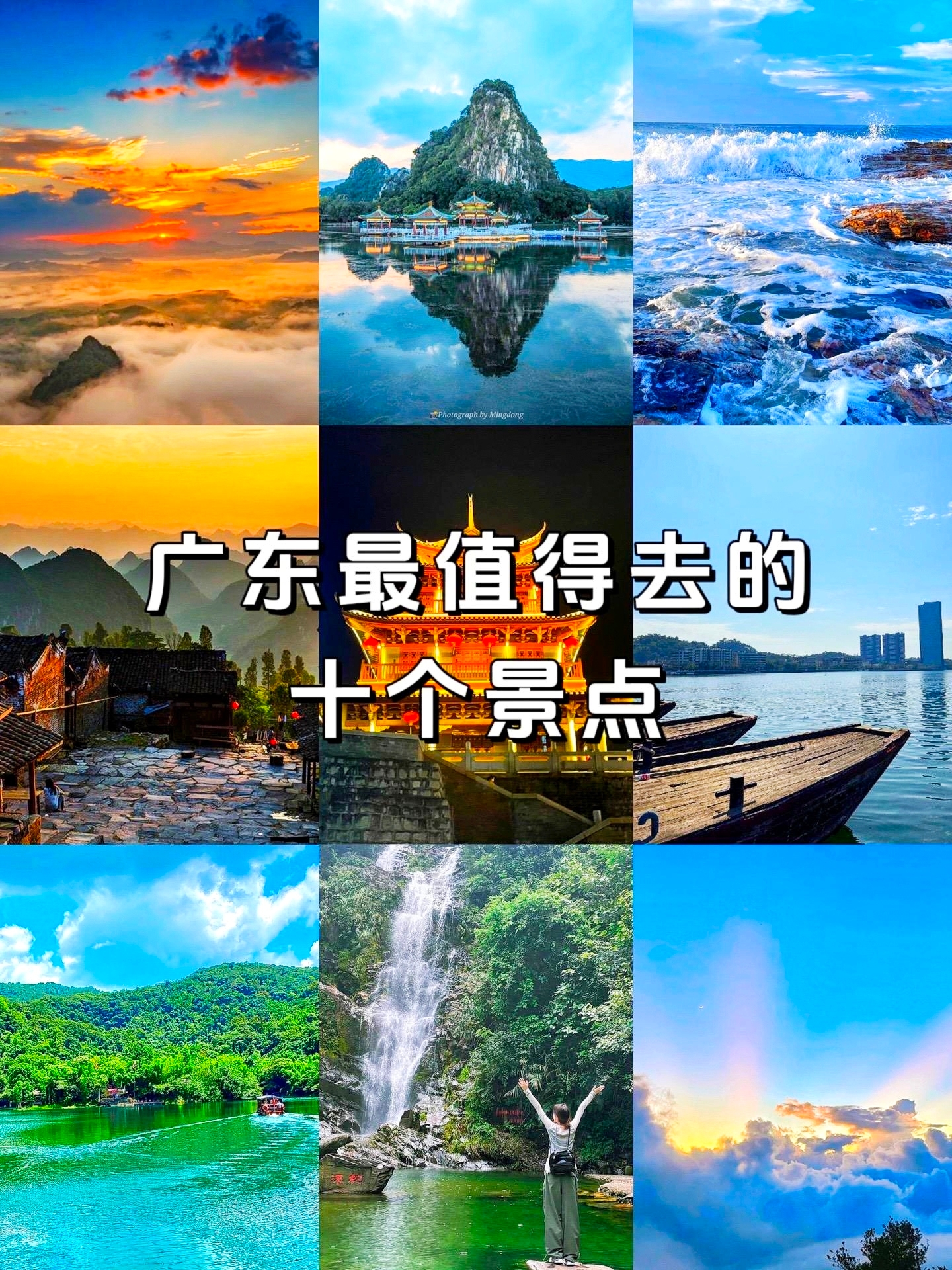 广东最值得去的十大景区，你去过几个呢？